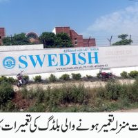 Building Swedish College Wah Cantt