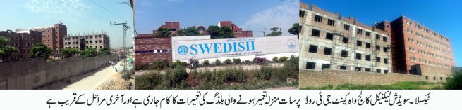 Building Swedish College Wah Cantt