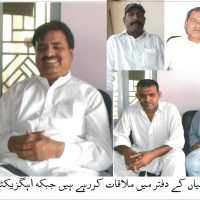 Choudhary Akhtar Ali Meeting