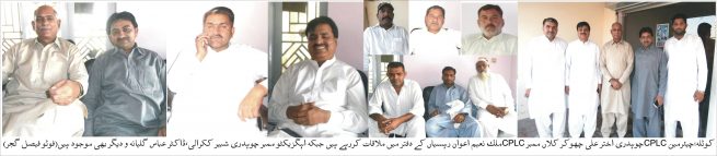 Choudhary Akhtar Ali Meeting