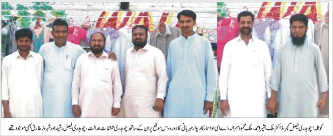 Choudhary Faisal Gujjar Meeting