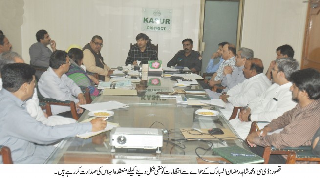 DCO Muhammad Shahid Meeting