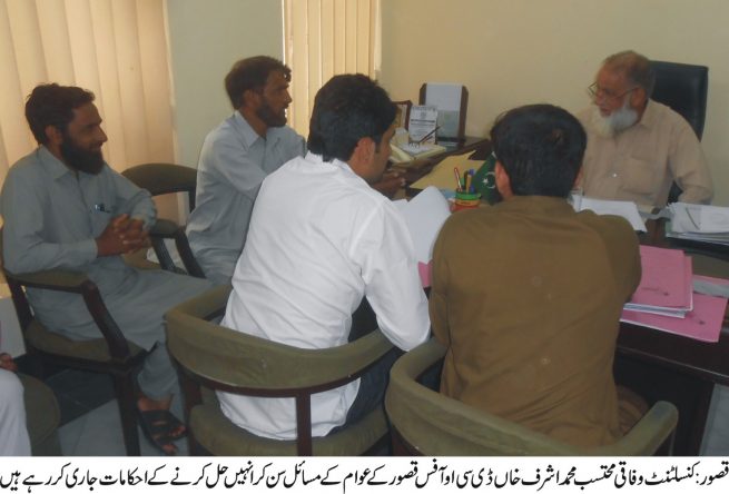 DCO Office Kasur