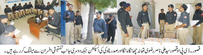 DPO Kasur