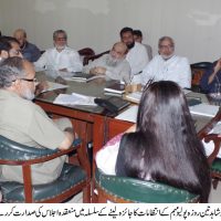 DSO Shahid Meeting