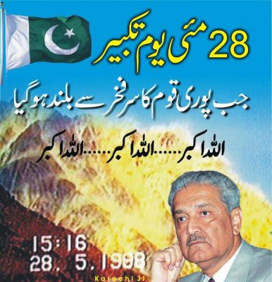 Dr Abdul Qadeer Khan