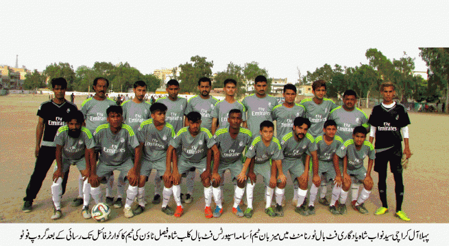 First of All Karachi Syed Nawab Shah Memorial Football Tournament