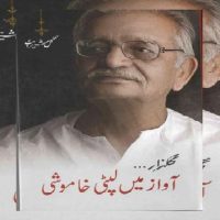 Gulzar