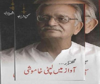 Gulzar