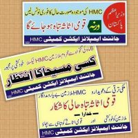 HMC TAXILA APPEAL