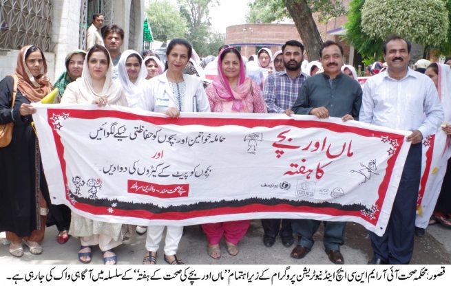 Health Fairs Kasur