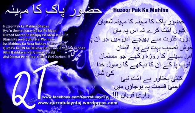 Huzoor Pak Ka Mahina