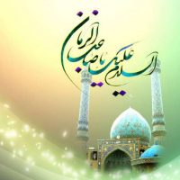 Imam Mahdi