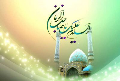 Imam Mahdi