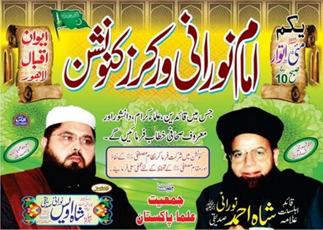 Imam Noorani Workers Convention Poster