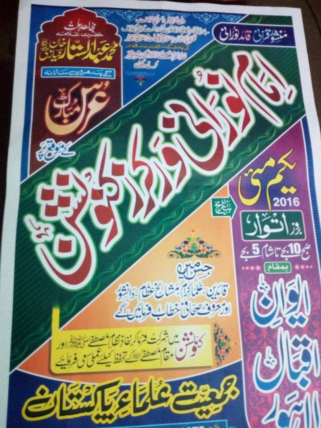 Imam Noorani Workers Convention Poster