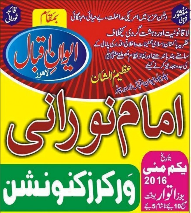 Imam Noorani Workers Convention Poster