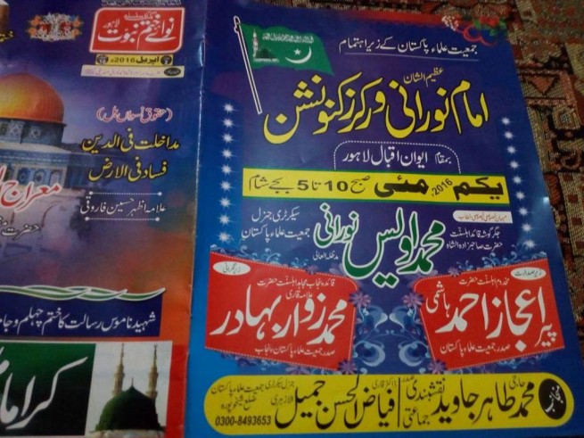 Imam Noorani Workers Convention Poster