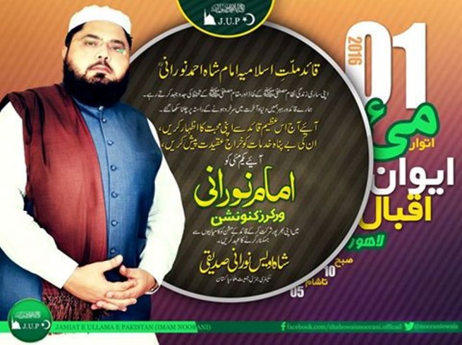 Imam Noorani Workers Convention Poster