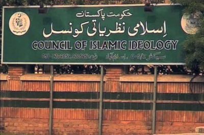 Islamic Ideology Council