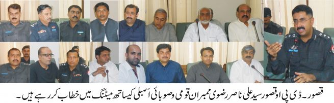 Kasur Meeting