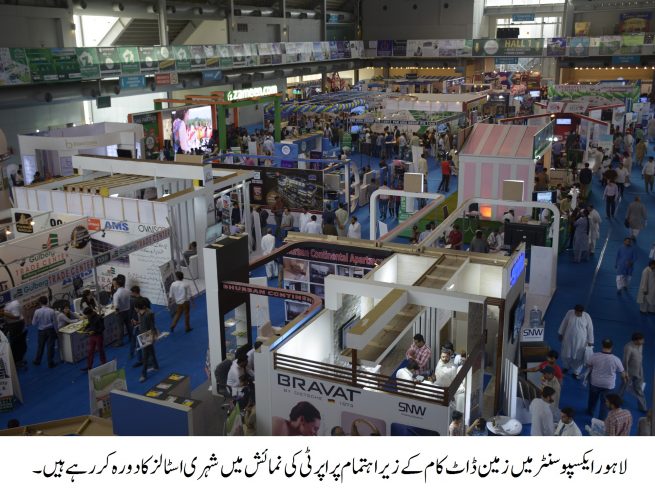 Lahore Expo