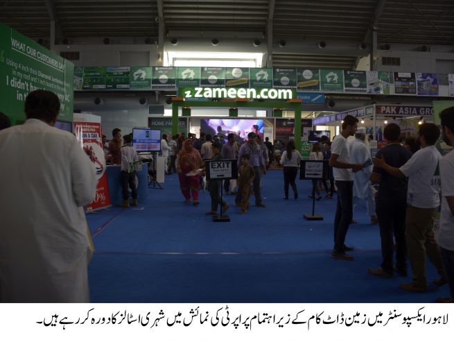 Lahore Expo