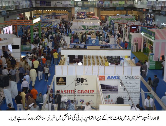 Lahore Expo