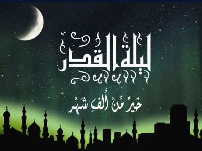 Lailatul Qadr 