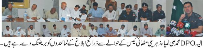 Layyah News