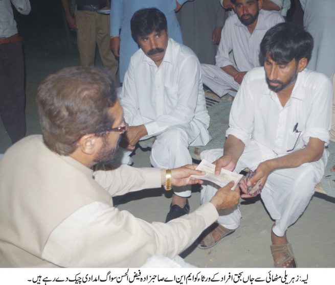 Layyah News