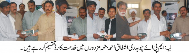 Layyah Service Card