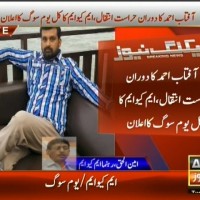 MQM– Breaking News – Geo