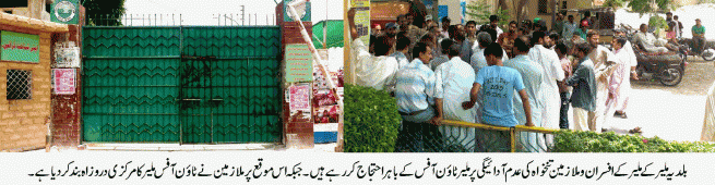 Malir Town Protest