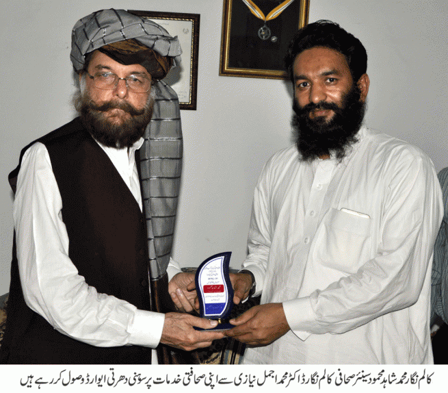 Mohammad Shahid Mahmood Receiving Media Services Sohni Dharti Award