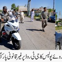 Motorway Police Taxila