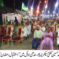 Muhammad Hussain Speech