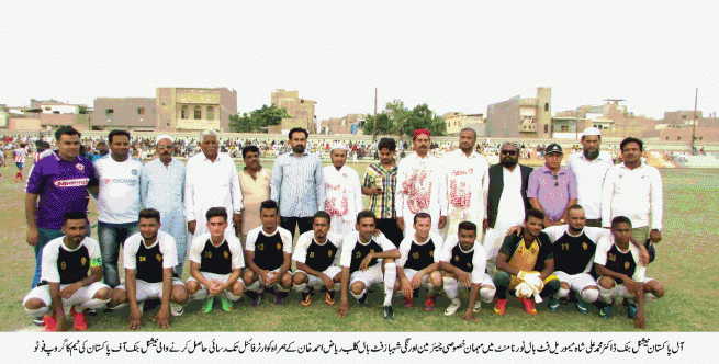  NBP Dr M Ali Shah Football Tornament 