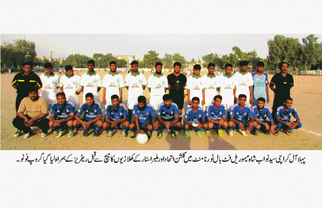  Nawab Shah Football Tournament 