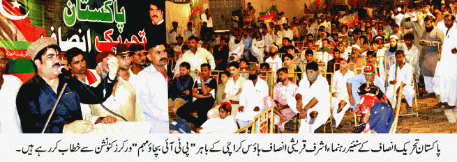 PTI KARACHI WORKERS CNOVENTION