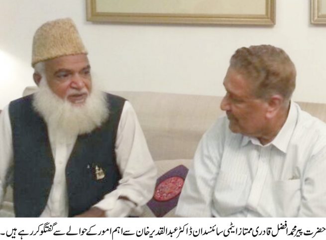 Peer Afzal Qadri Meeting