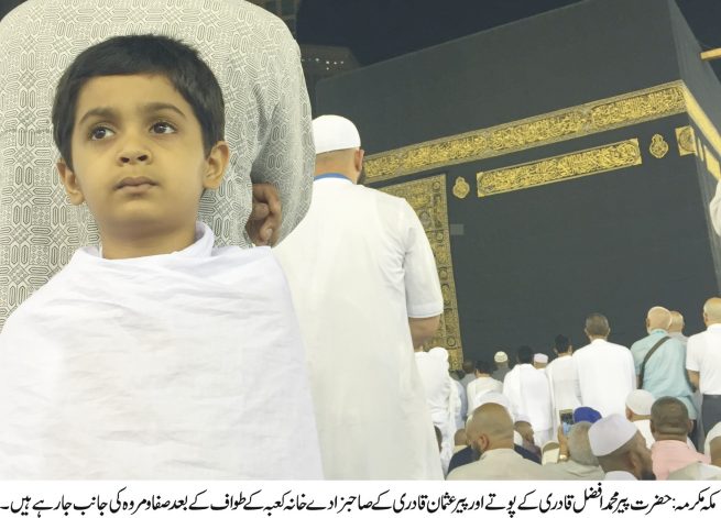 Pir Mohammad Afzal Qadri Grandson Pir Usman Qadri Son Makkah