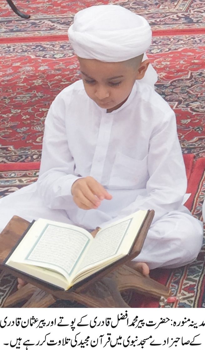 Pir Mohammad Afzal Qadri Grandson Pir Usman Qadri Son Makkah