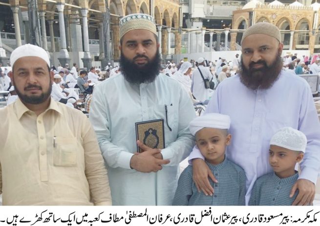 Pir Mohammad Afzal Qadri Grandson Pir Usman Qadri Son Makkah