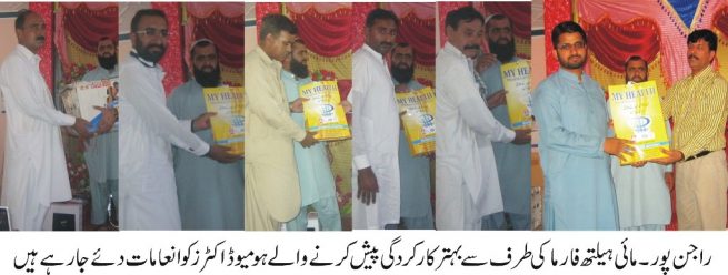 Rajanpur News