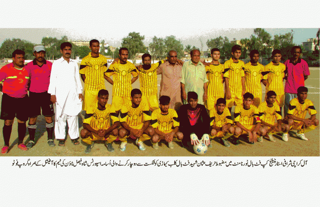 SHRRAFI FOOTBALL TOURNAMENT