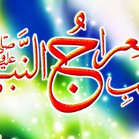 Shab E Meraj