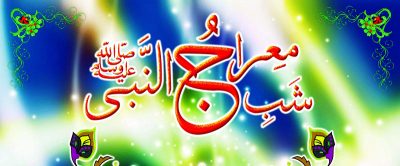 Shab E Meraj