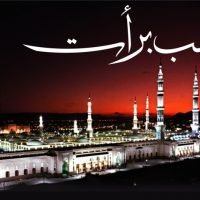 Shab e Barat