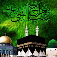 Shab e Meraj